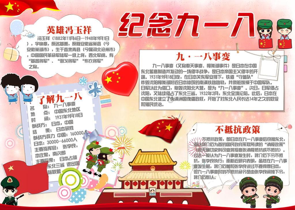 名人趣事 一